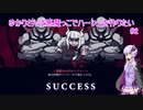 ゆかりさんは悪魔っこでハーレムを作りたい＃2