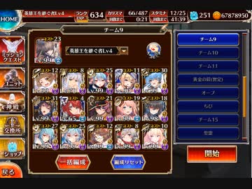 【千年戦争アイギス】逆襲の魔界蟻 神級EX