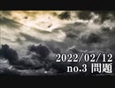 ショートサーキット出張版読み上げ動画7499