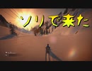 【Steep】開幕！ひとり冬季五輪  ２日目【実況プレイ】