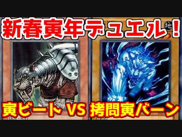遊戯王で闇のゲームをしてみたR　その18【ボルク】VS【マスター】
