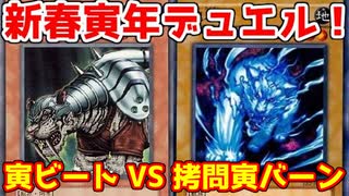 遊戯王で闇のゲームをしてみたR　その18【ボルク】VS【マスター】