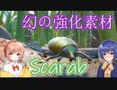 【Grounded】蟲喰らいつづみの裏庭冒険記Part.16【Cevio】