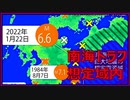 先日の地震での南海トラフ巨大地震を誘発する可能性