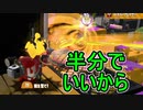 【日刊スプラトゥーン2】全ルールランキング入りしたダイナモ使いのガチマッチ実況Season46-10【Xパワー2309ホコ】ダイナモローラー/ウデマエX/ガチホコ
