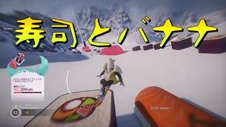 【Steep】開幕！ひとり冬季五輪  ３日目【実況プレイ】