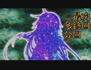 [Call_of_Cthulhu]ゆかいあクトゥルフ!!!!Part6