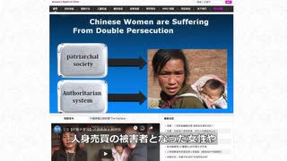 人攫い国家中国。女性人身売買は古来より産業チェーン化。役人共も勿論協力。