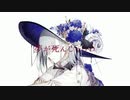 【絳屋】ダウナーウィッチ／全力で歌ってみた