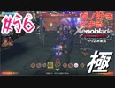 ゼノ好きによるゼノブレイドDEやり込み極プレイ（低レベル縛り）part56【実況】