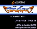 [CRISIS FORCE][FC][OPNA/B] STAGE 1/6 クライシスフォース・ステージ1/6