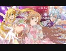 アリブレ＆ミリシタ　コラボ記念特番　～ミリシタがウィークエンドSAOに出張しますよ♪～ コメ有アーカイブ(2)