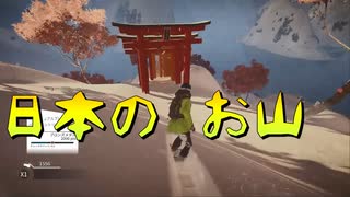 【Steep】開幕！ひとり冬季五輪  ４日目【実況プレイ】