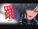 【MMDオリキャラ】ういだ式アルバちゃんで踊歌唱モーション