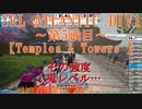 【ZWIFT Racing League （ZRL）】ズイフトレーシングリーグ　シーズン2 ATLANTIC DIV1 Aクラス ～第5戦～MAKURI Temples & Towers ～