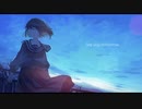 明日へ/feat.可不