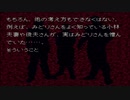 【2人実況】疑心暗鬼に陥る かまいたちの夜～２週目～【par3】