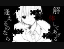 Puzzle / 朱雀 feat.v_flower