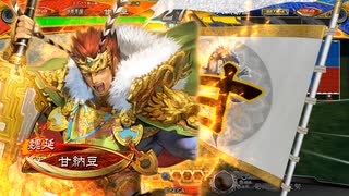 【三国志大戦】鉄砲を捨てた戦い！vol.290～侠者の大徳～【覇者 証49】