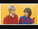 【踊ってみた】テレキャスタービーボーイ【碧月×薺(なずな)】