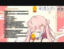 【切り抜き】今年の姫様は捕食者に！？【ハコネクト/星ノ音コロン】