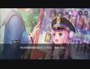 第1章 Day01 12：30 國見タマ イベント：ヘブンバーンズレッド