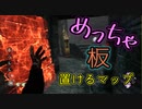 【PS4/フレディ】置き場所A　読みづらさA　最高の偽板ライフ！