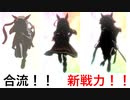 ウマ娘~プリティーペナント~#5「さらなる救世主？」【パワプロ2020】【ペナント】