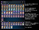 【遊戯王MD】結界像ビート　2022.2.12ver