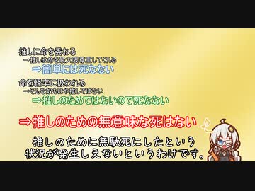 達観オタクあかりちゃん　#1 推しのために死ねますか？