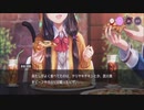 第1章 Day01 12：30 朝倉可憐 イベント：ヘブンバーンズレッド