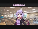 【voiceroid劇場】同級生と休憩時間にて