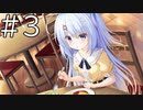 【体験版実況】アンレス・テルミナリア【#3】