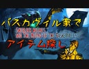 【シャーロック・ホームズ】バスカヴィル家でアイテム探し 第１回【実況プレイ】（Sherlock Holmes and The Hound of The Baskervilles）