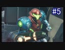【実況】7色の奇声を持つ関西人が逝く未知の惑星 #5【METROID DREAD】