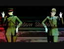 【陸！海！空！MMD】Shadow Shadow