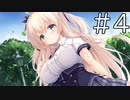 【体験版実況】アンレス・テルミナリア【#4】