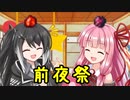 【BGM配布】曲と雑談「エレピ！エレピ！エレピ！って感じで……」【ゆっくり＋CoeFont＋ボイスロイド】