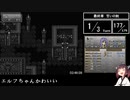 FE トラキア776 総合ランクSSS RTA 4時間34分14秒　Part.17 【最終章】