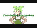 週刊ずんだもん【VOICEVOX】その５