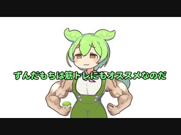 週刊ずんだもん【VOICEVOX】その５