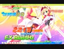 女神の祝福_955357ダメージ