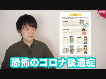 コロナはただの風邪？洒落にならない後遺症の問題