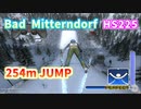 BAD MITTERNDORF 254 メートルジャンプ  RTL Ski jumping 2007【TAS】