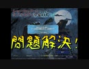 【シャーロック・ホームズ】バスカヴィル家でアイテム探し 最終回（#03）【実況プレイ】（Sherlock Holmes and The Hound of The Baskervilles）