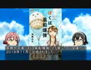 貴方の知らない架空戦記じゃない小説「ぼくは風船爆弾」