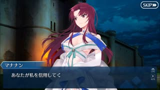 【実況】今更ながらFate/Grand Orderを初プレイする！　マナナンスーベニア4