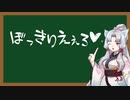 えっちなことばをおしえるイタコさん_五十八語目