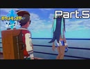 【実況】アゴジムシ観察レポート Part.5【ポケモン剣盾】