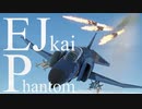 【WarThunder】春日部つむぎの空RBでF-4EJ kaiに乗らせてください